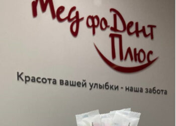 Фото клиники "Стоматология МедфоДент Плюс" - 3